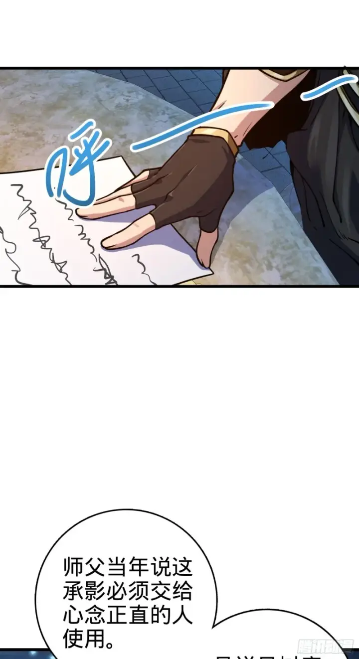 漫画《大王饶命》278 海公子第41张图