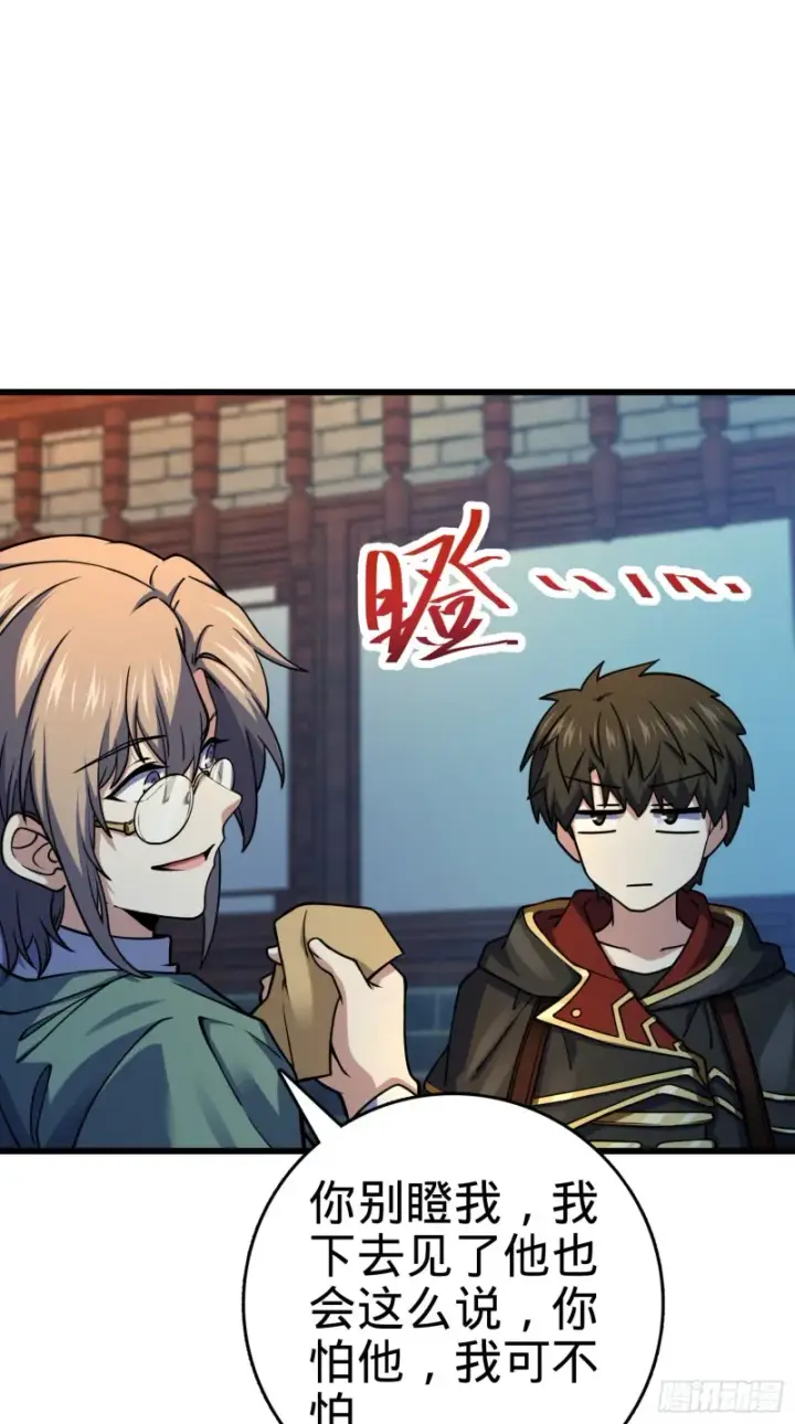 漫画《大王饶命》278 海公子第43张图