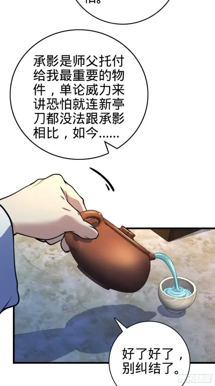 漫画《大王饶命》278 海公子第44张图