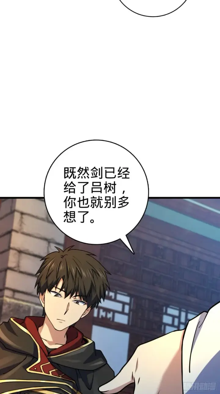 漫画《大王饶命》278 海公子第45张图