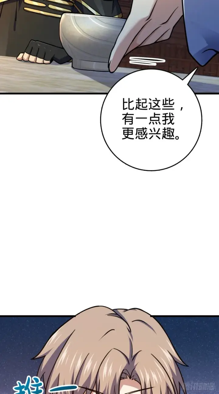 漫画《大王饶命》278 海公子第46张图