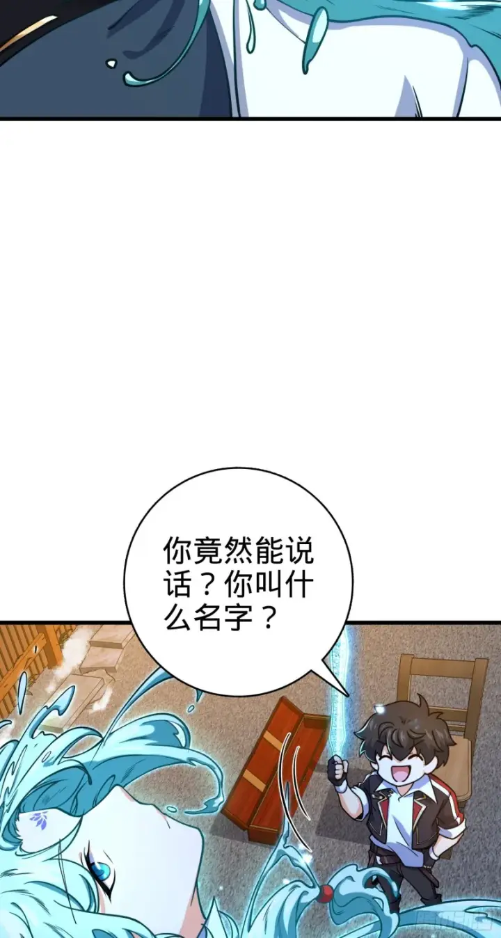 漫画《大王饶命》278 海公子第5张图