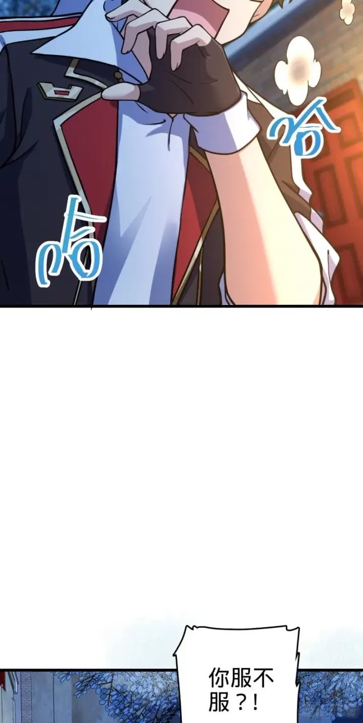 漫画《大王饶命》278 海公子第52张图