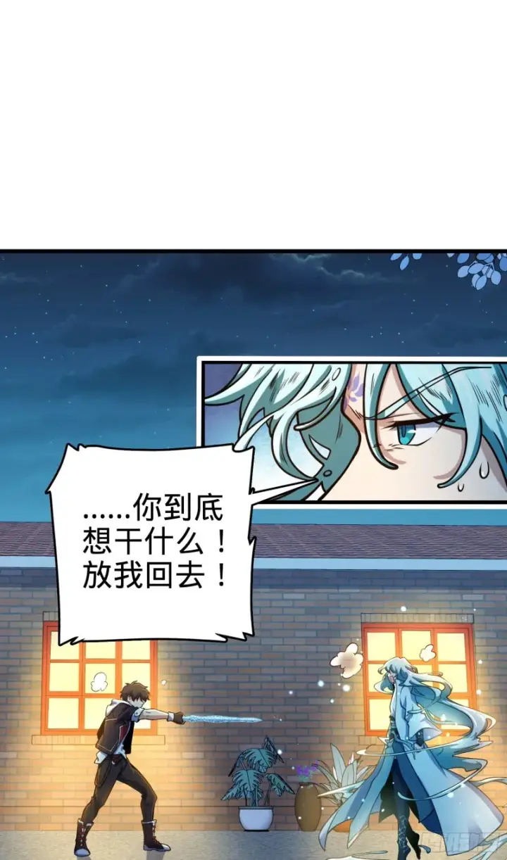漫画《大王饶命》278 海公子第55张图