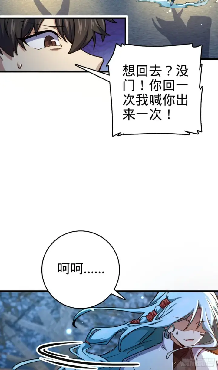 漫画《大王饶命》278 海公子第56张图