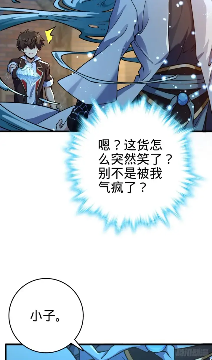 漫画《大王饶命》278 海公子第57张图