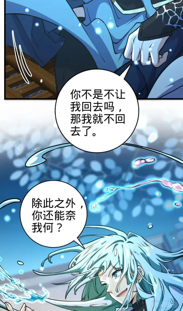漫画《大王饶命》278 海公子第58张图