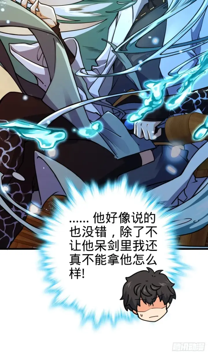 漫画《大王饶命》278 海公子第59张图