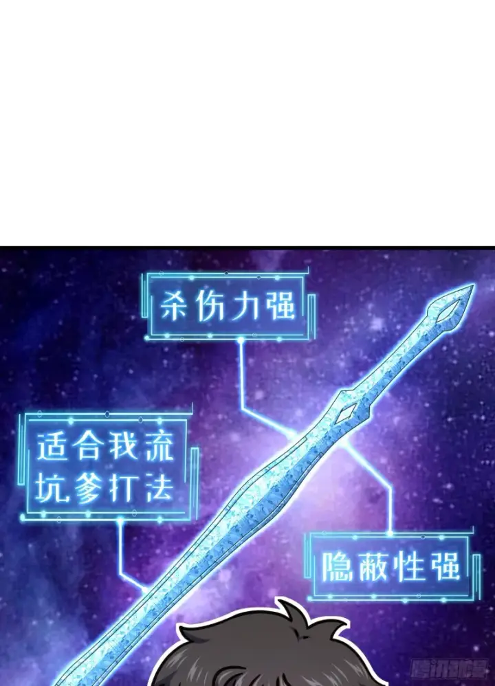 漫画《大王饶命》278 海公子第60张图