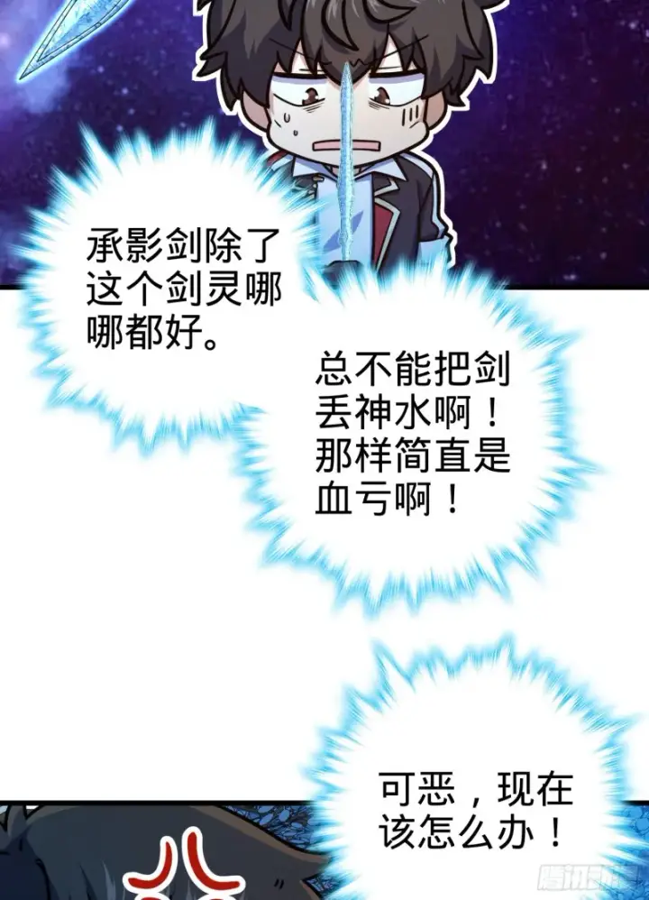 漫画《大王饶命》278 海公子第61张图