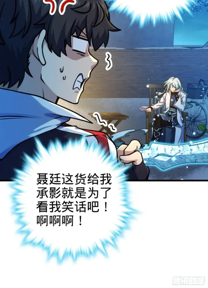 漫画《大王饶命》278 海公子第62张图