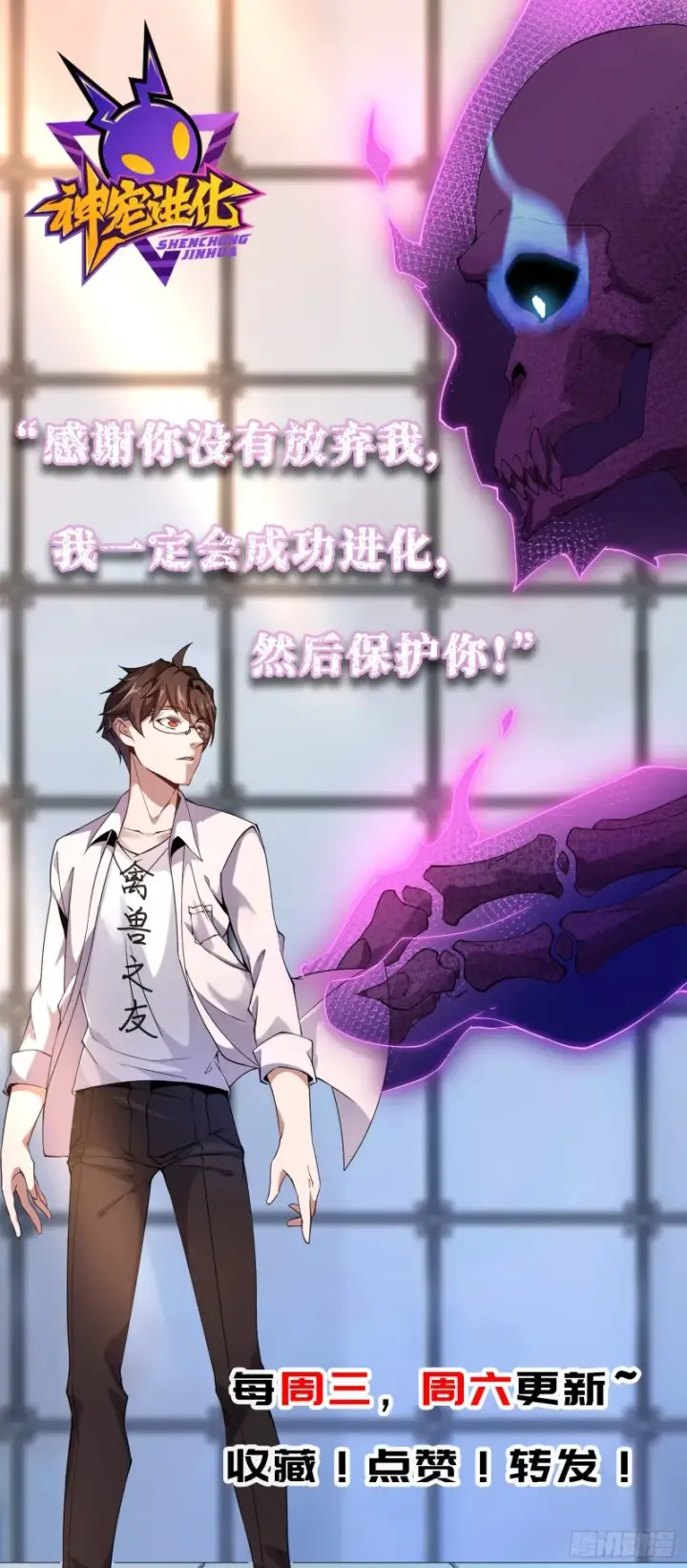 漫画《大王饶命》278 海公子第65张图