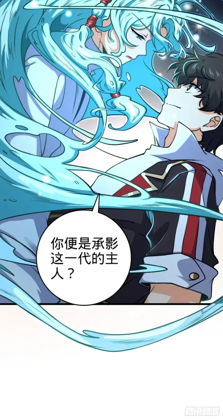 漫画《大王饶命》278 海公子第7张图