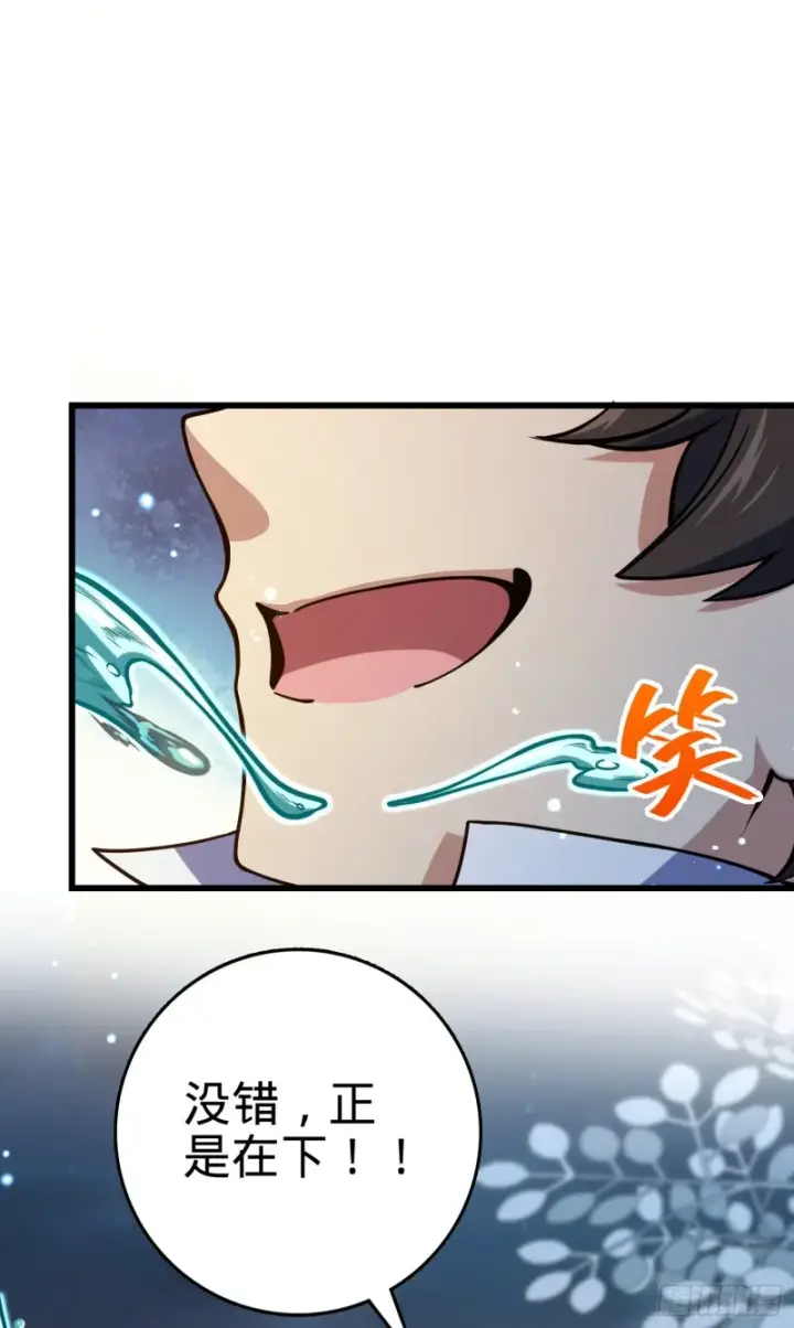 漫画《大王饶命》278 海公子第8张图