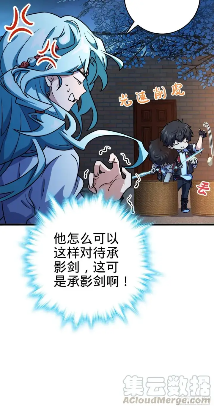 漫画《大王饶命》279 伤敌一千自损八百第13张图