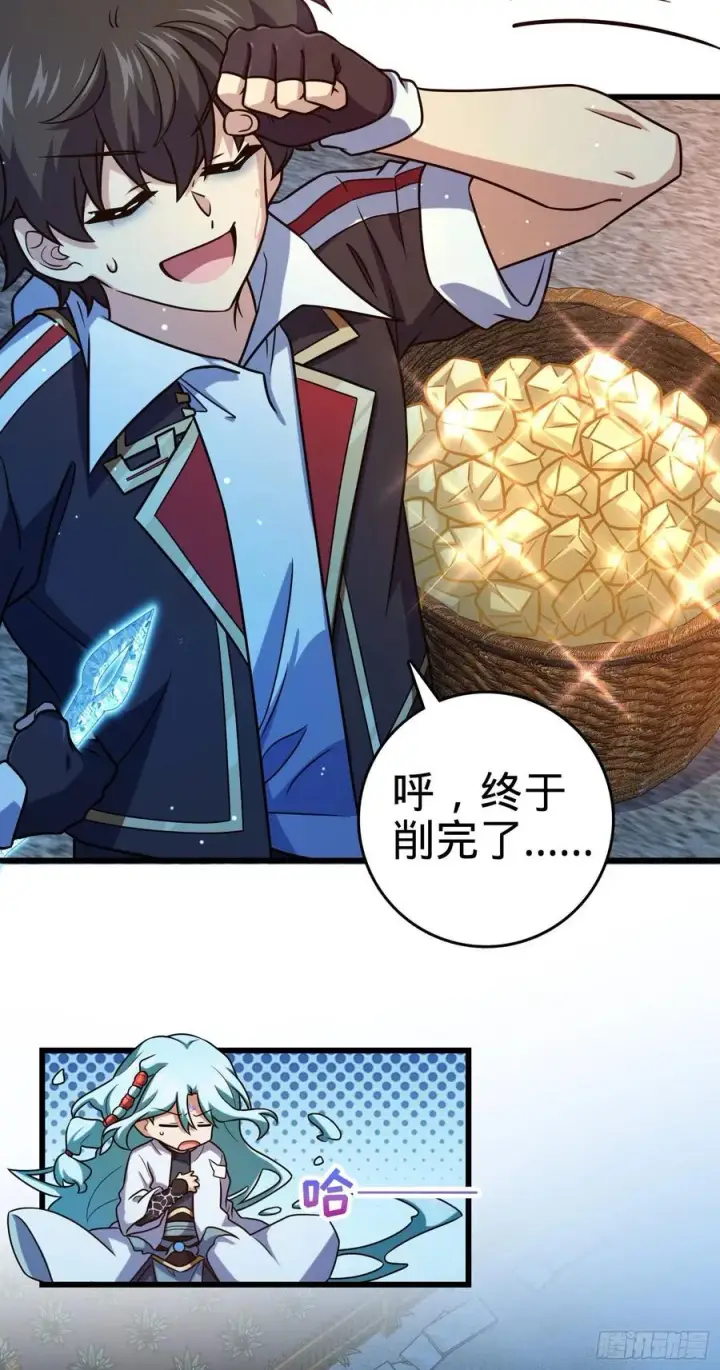 漫画《大王饶命》279 伤敌一千自损八百第15张图