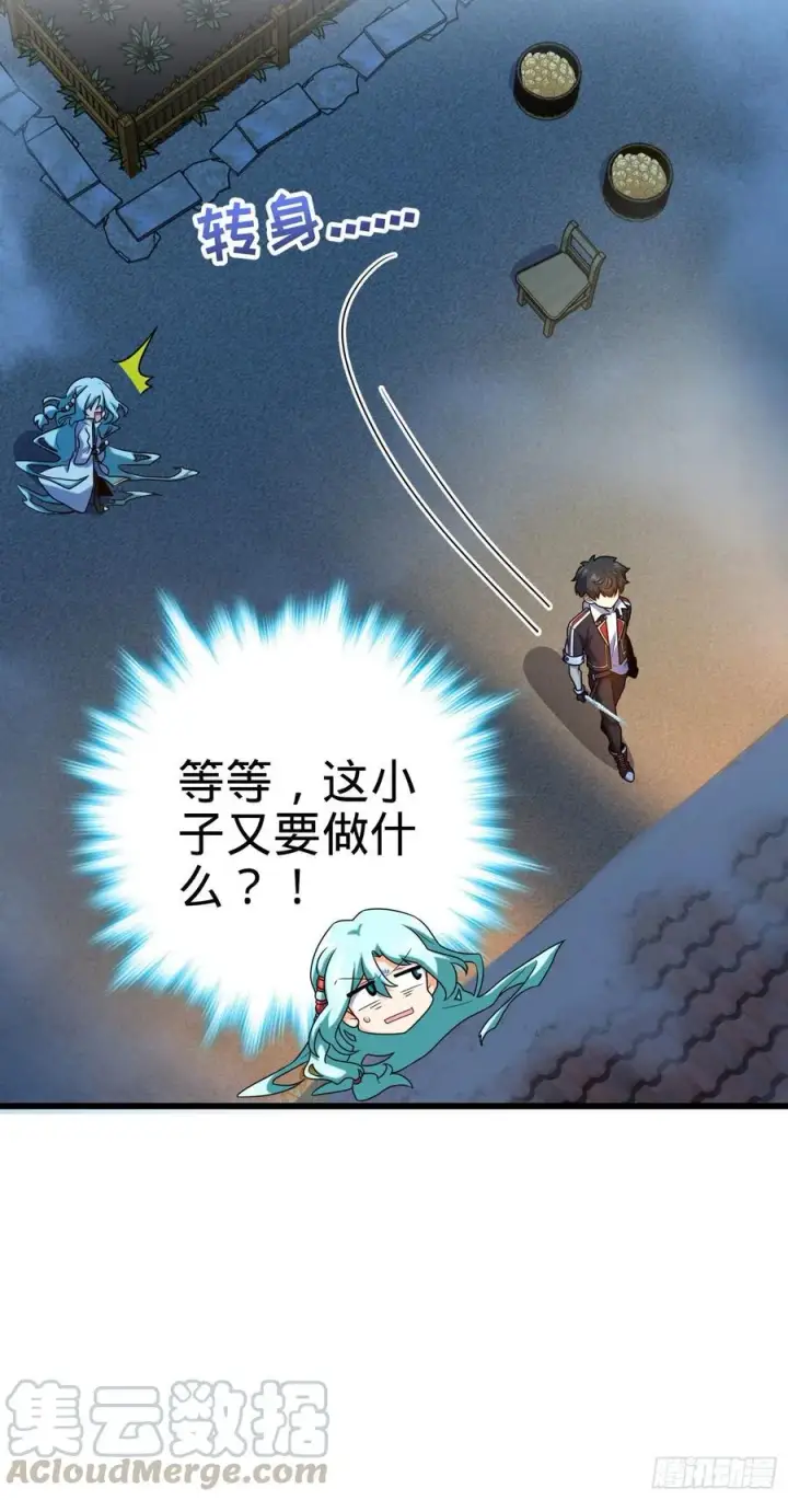 漫画《大王饶命》279 伤敌一千自损八百第16张图