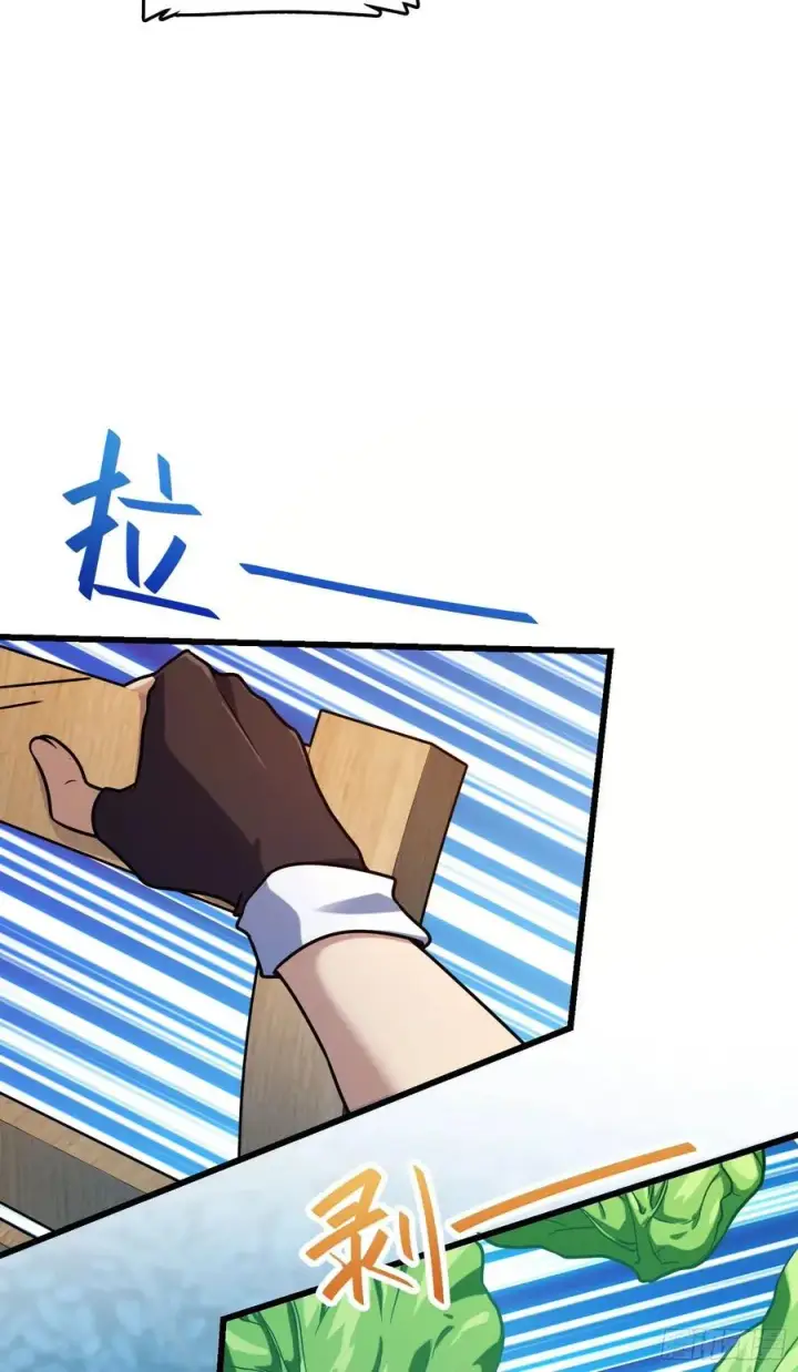 漫画《大王饶命》279 伤敌一千自损八百第18张图