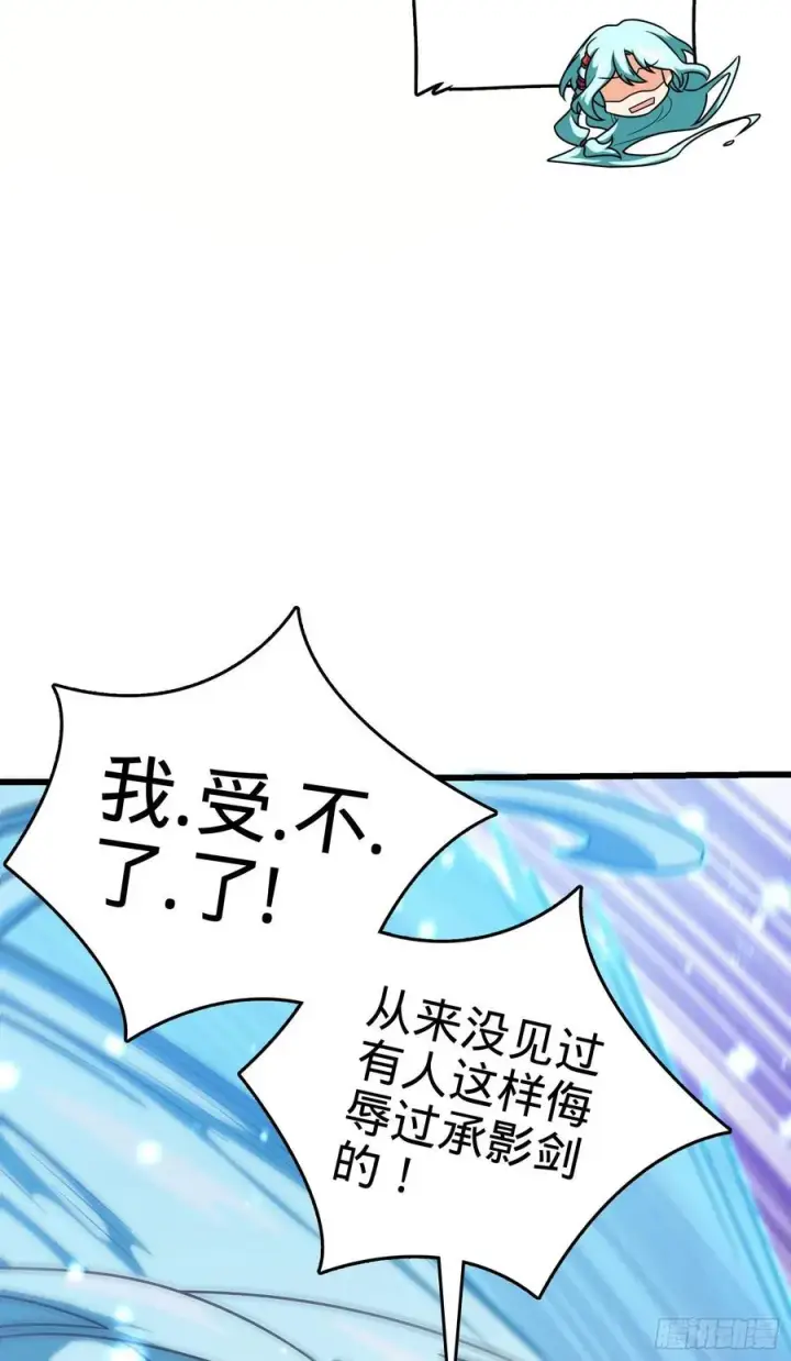 漫画《大王饶命》279 伤敌一千自损八百第20张图