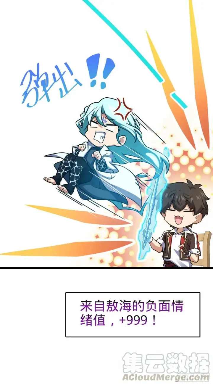 漫画《大王饶命》279 伤敌一千自损八百第25张图
