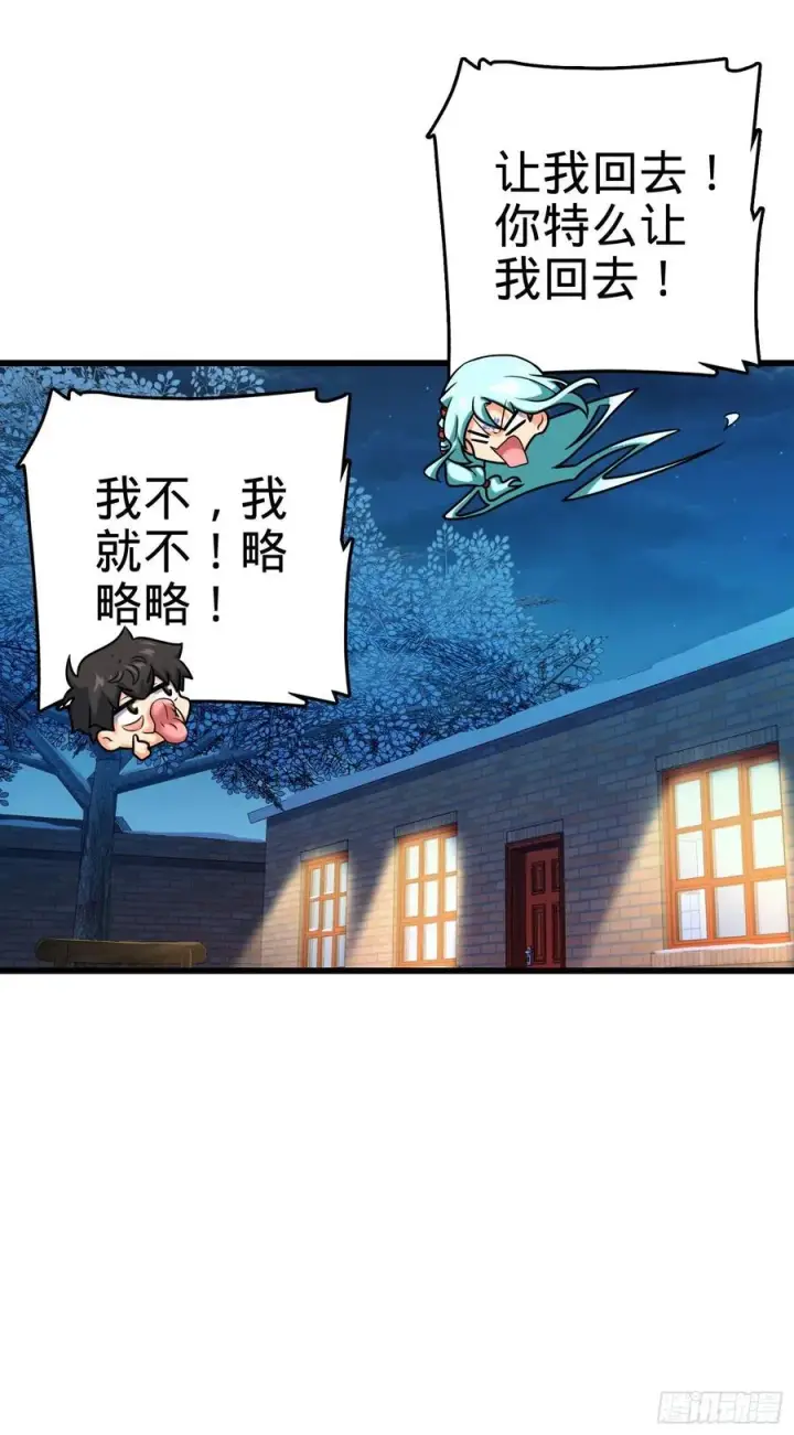 漫画《大王饶命》279 伤敌一千自损八百第26张图