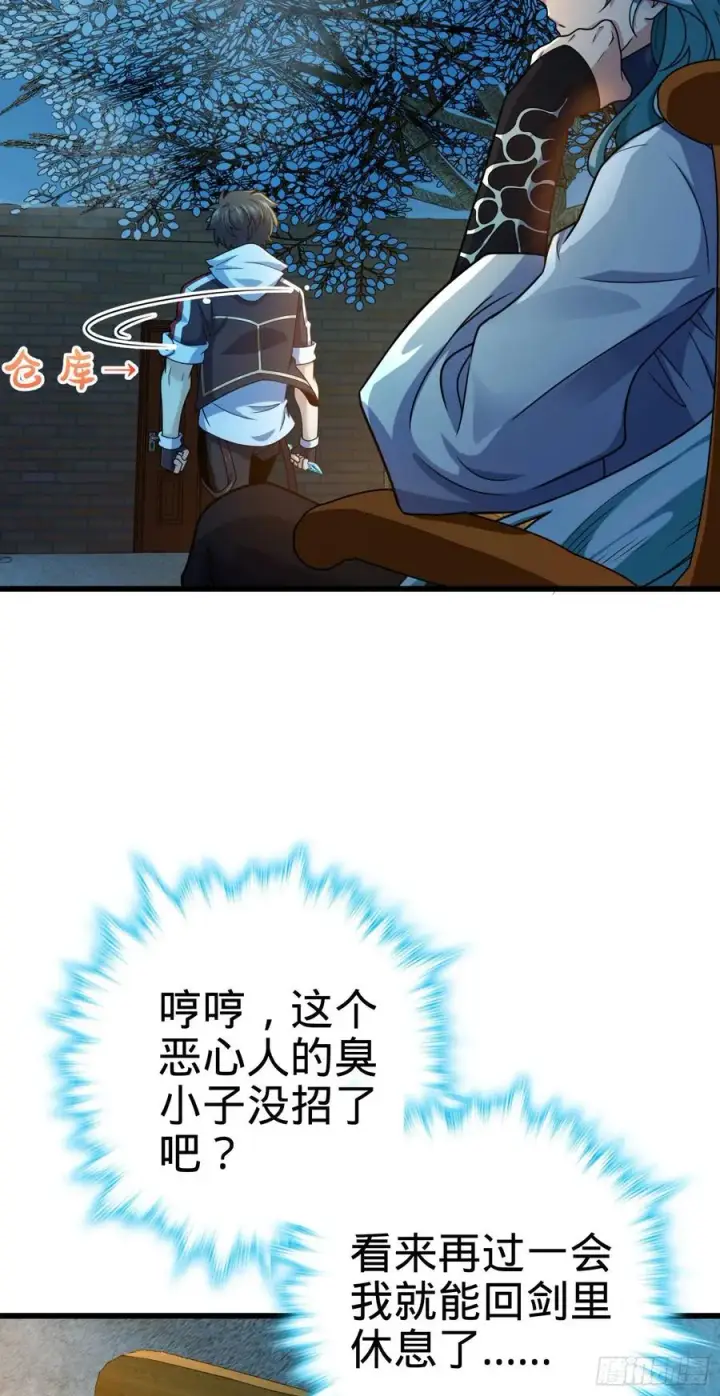 漫画《大王饶命》279 伤敌一千自损八百第3张图