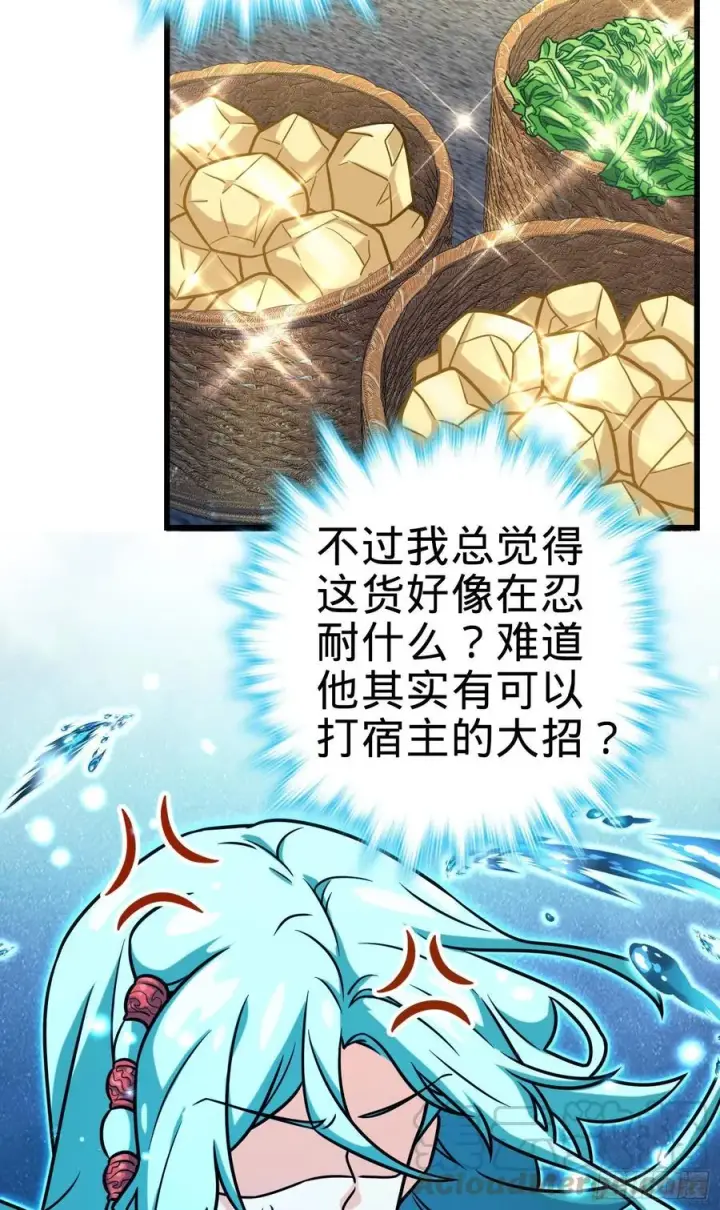 漫画《大王饶命》279 伤敌一千自损八百第31张图