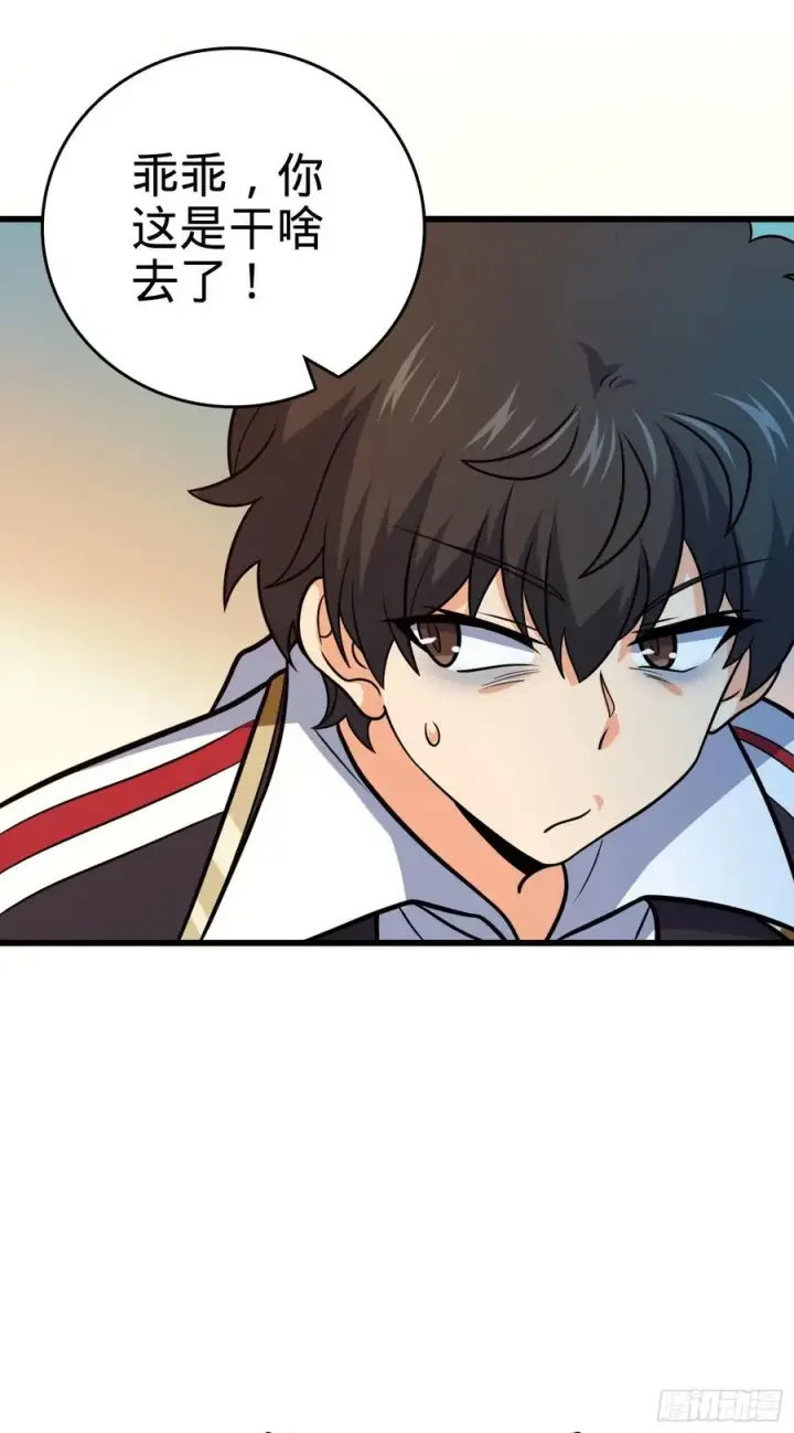 漫画《大王饶命》279 伤敌一千自损八百第36张图
