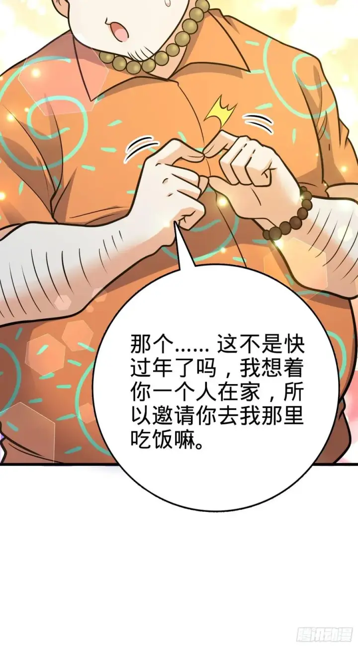 漫画《大王饶命》279 伤敌一千自损八百第38张图