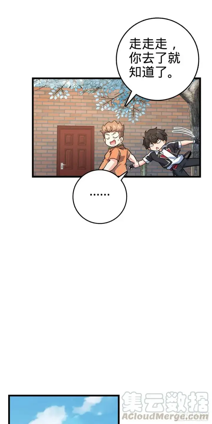 漫画《大王饶命》279 伤敌一千自损八百第40张图