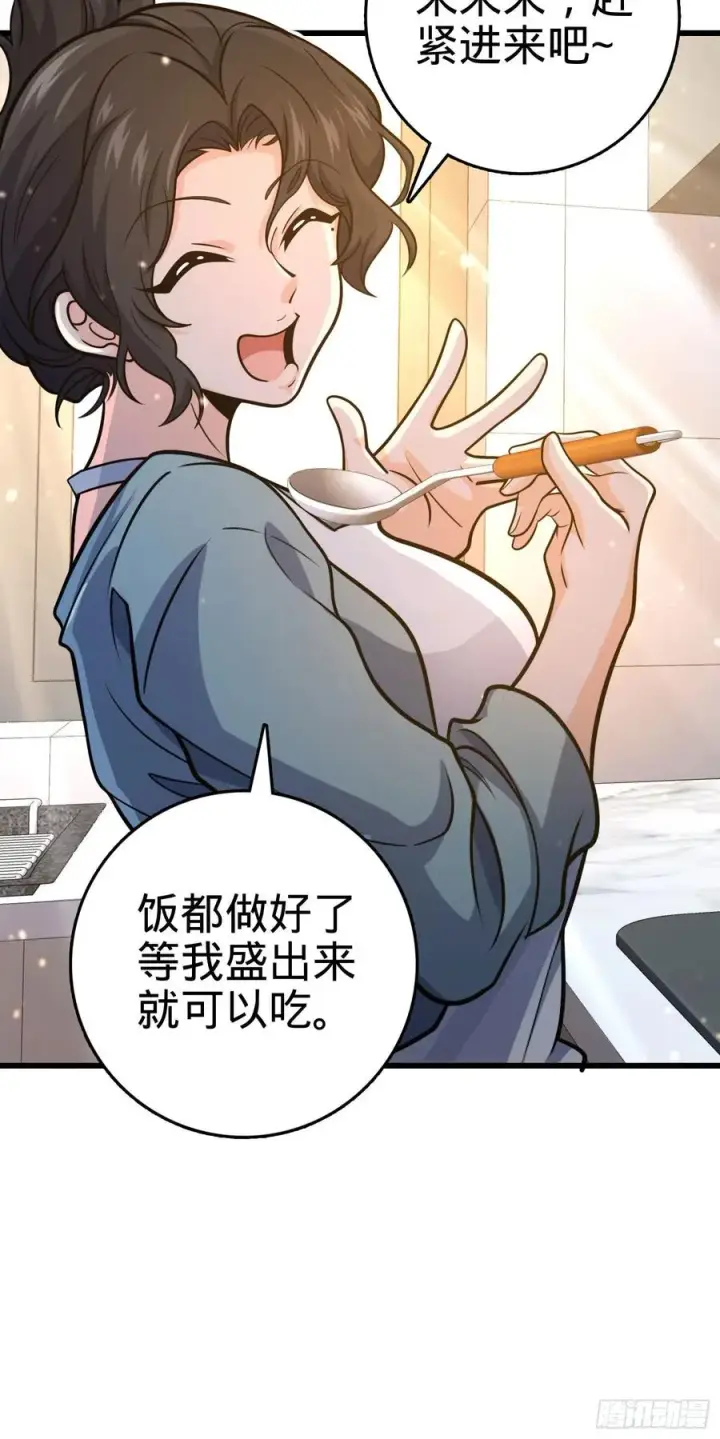 漫画《大王饶命》279 伤敌一千自损八百第42张图