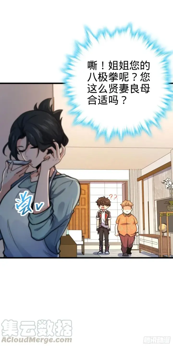 漫画《大王饶命》279 伤敌一千自损八百第43张图