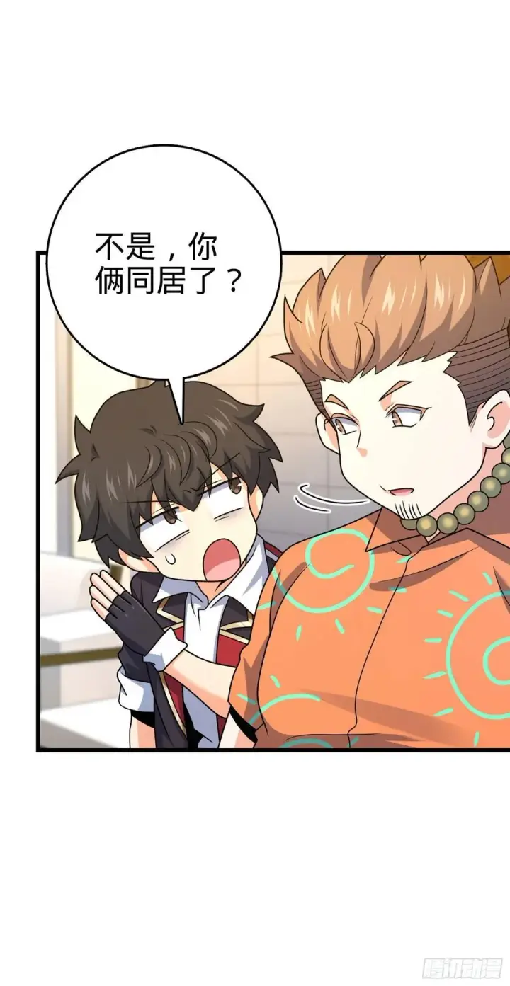 漫画《大王饶命》279 伤敌一千自损八百第44张图
