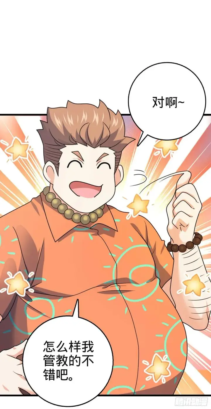 漫画《大王饶命》279 伤敌一千自损八百第45张图