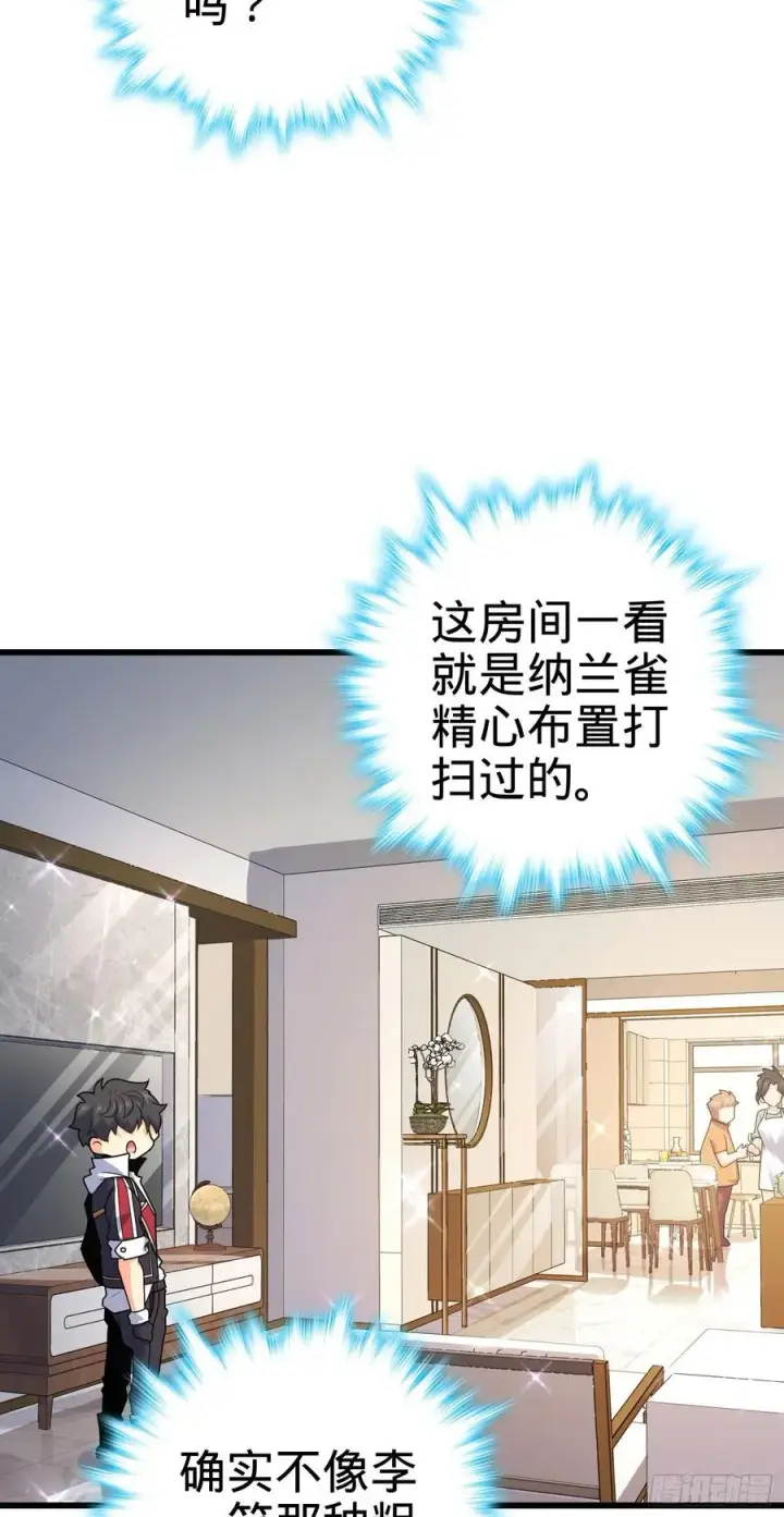 漫画《大王饶命》279 伤敌一千自损八百第47张图