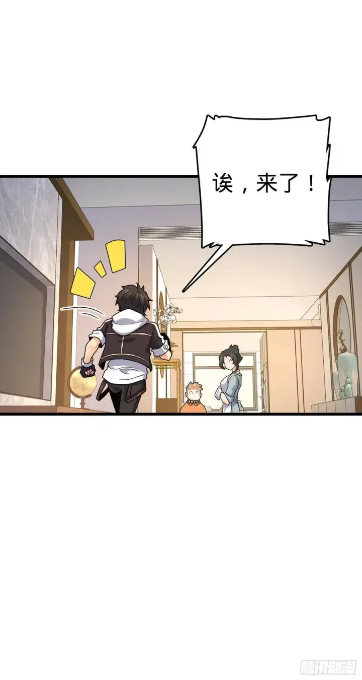 漫画《大王饶命》279 伤敌一千自损八百第50张图