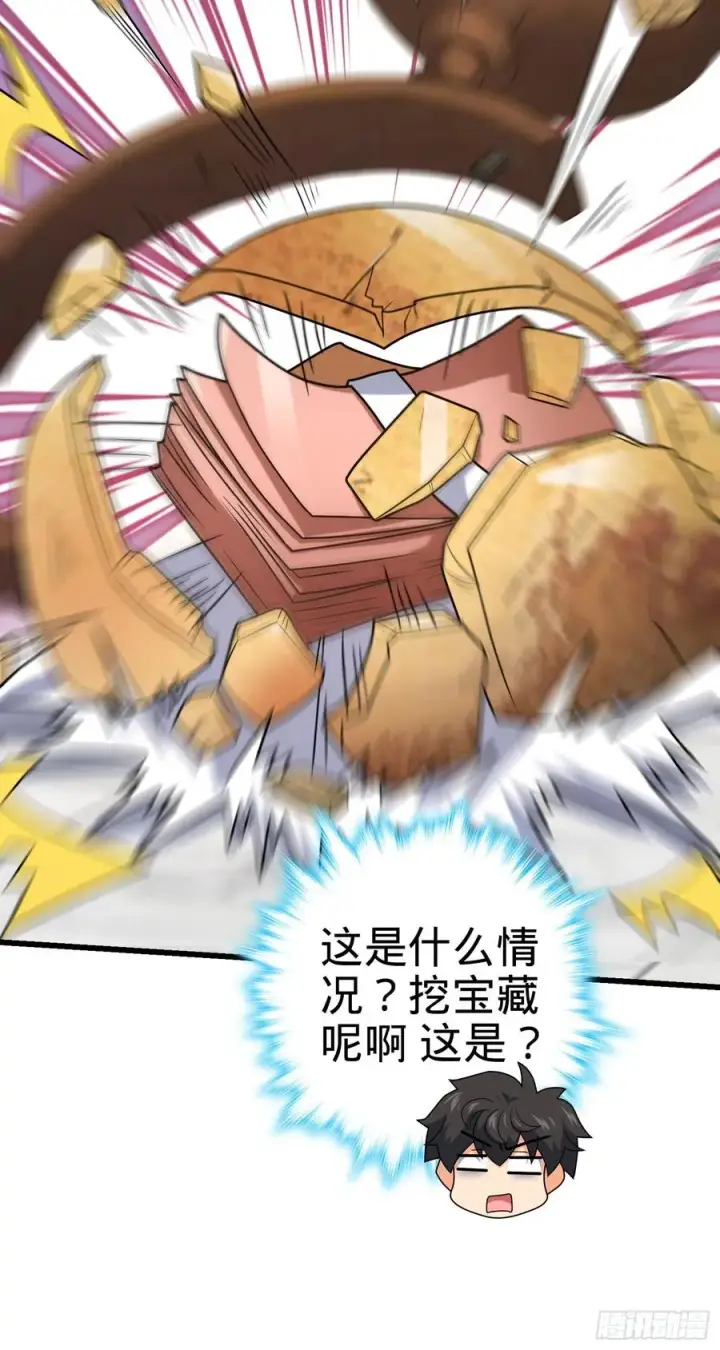 漫画《大王饶命》279 伤敌一千自损八百第54张图