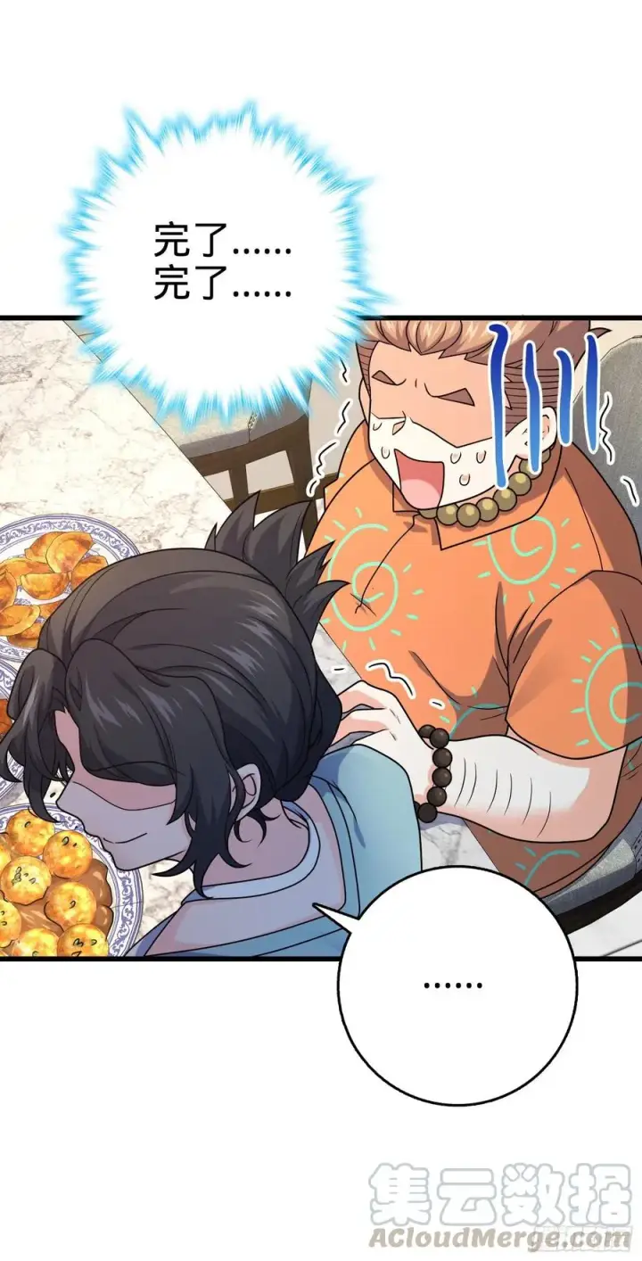 漫画《大王饶命》279 伤敌一千自损八百第55张图