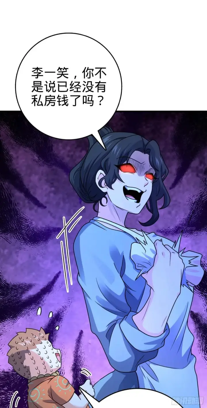 漫画《大王饶命》279 伤敌一千自损八百第56张图