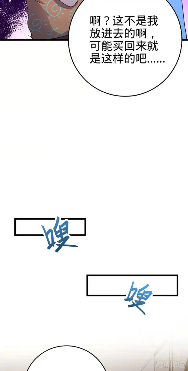 漫画《大王饶命》279 伤敌一千自损八百第57张图