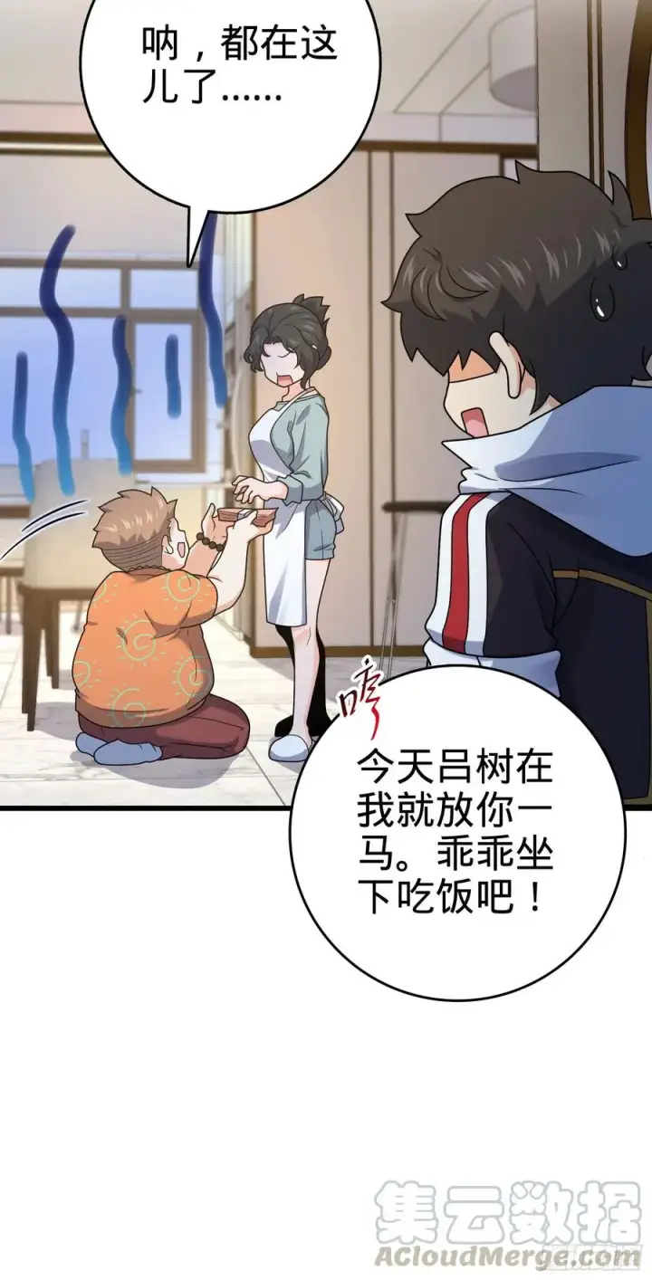 漫画《大王饶命》279 伤敌一千自损八百第58张图