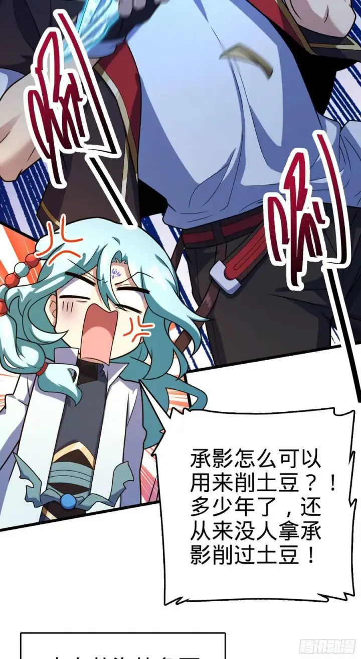 漫画《大王饶命》279 伤敌一千自损八百第9张图