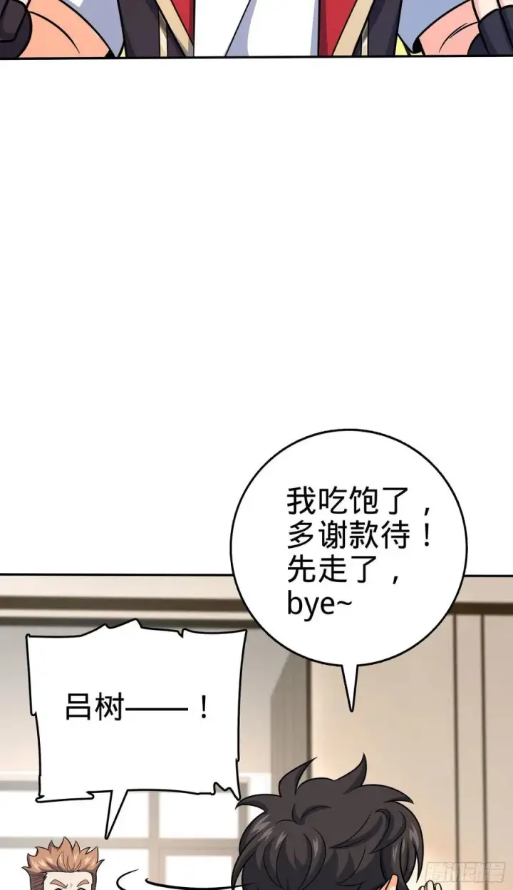 漫画《大王饶命》280 要孩子犯法第17张图