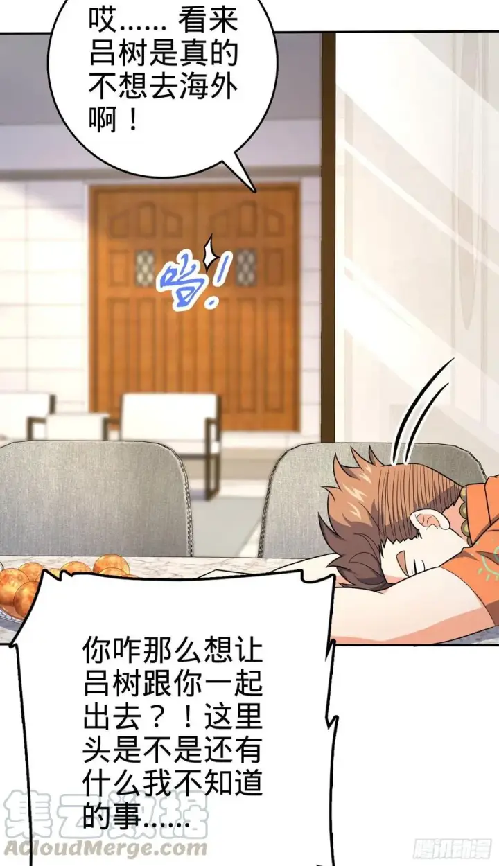 漫画《大王饶命》280 要孩子犯法第19张图