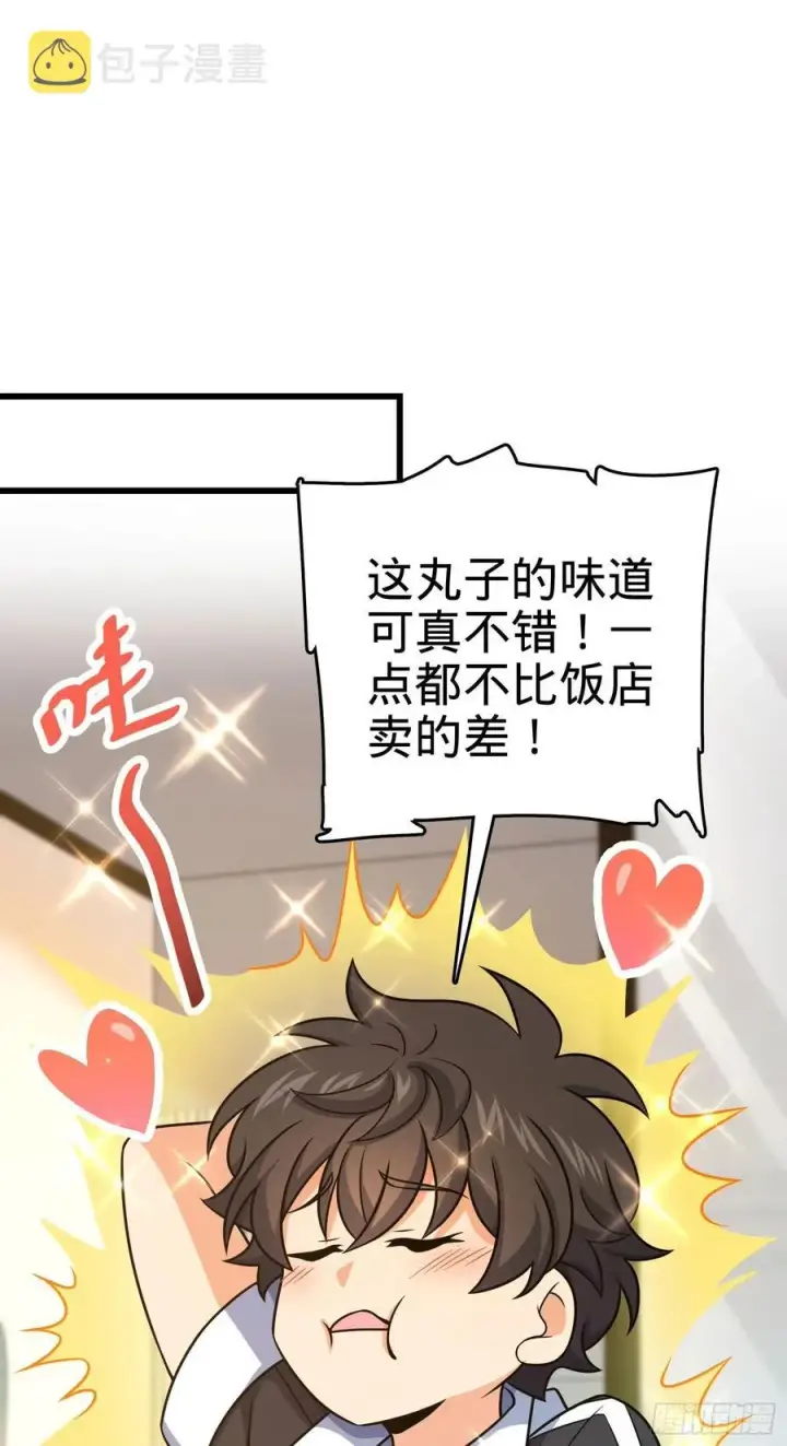 漫画《大王饶命》280 要孩子犯法第2张图