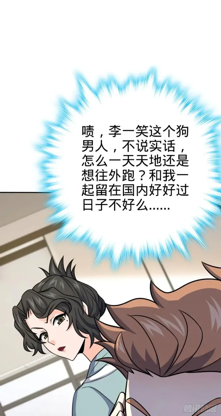 漫画《大王饶命》280 要孩子犯法第24张图