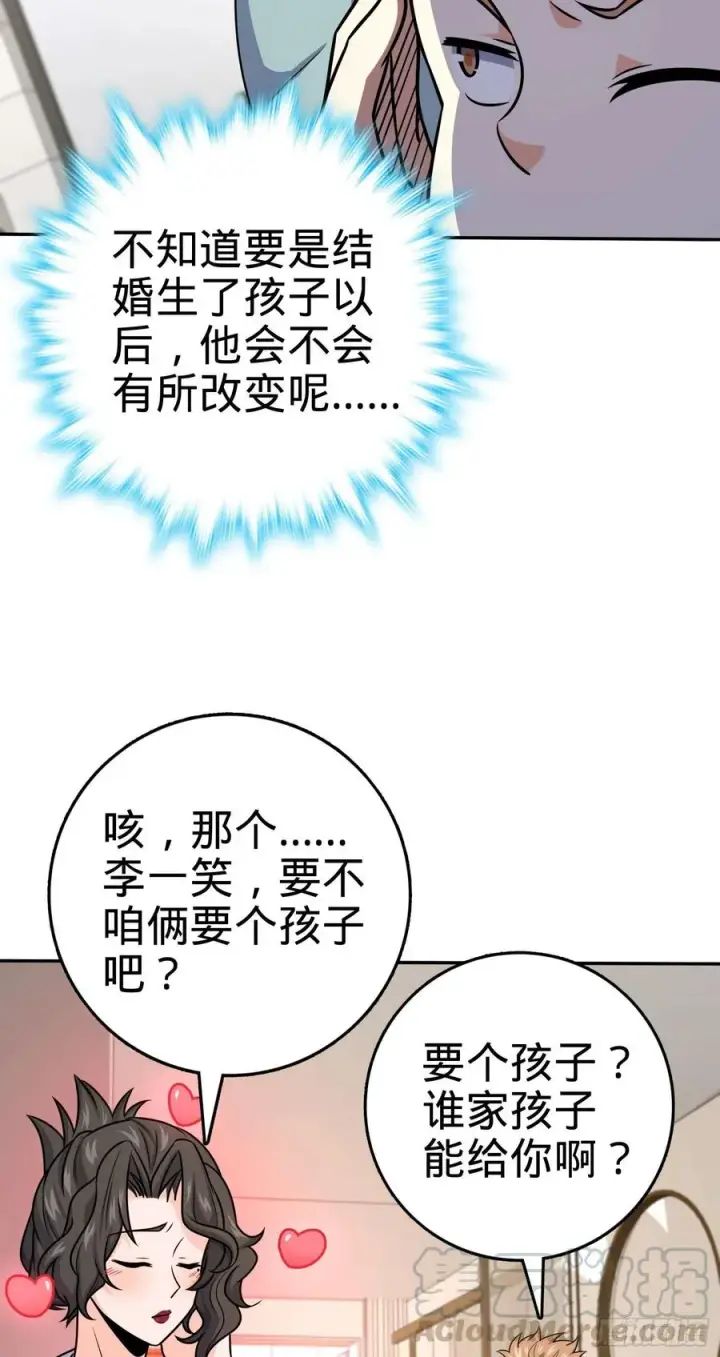 漫画《大王饶命》280 要孩子犯法第25张图