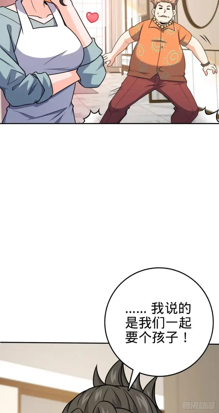 漫画《大王饶命》280 要孩子犯法第26张图
