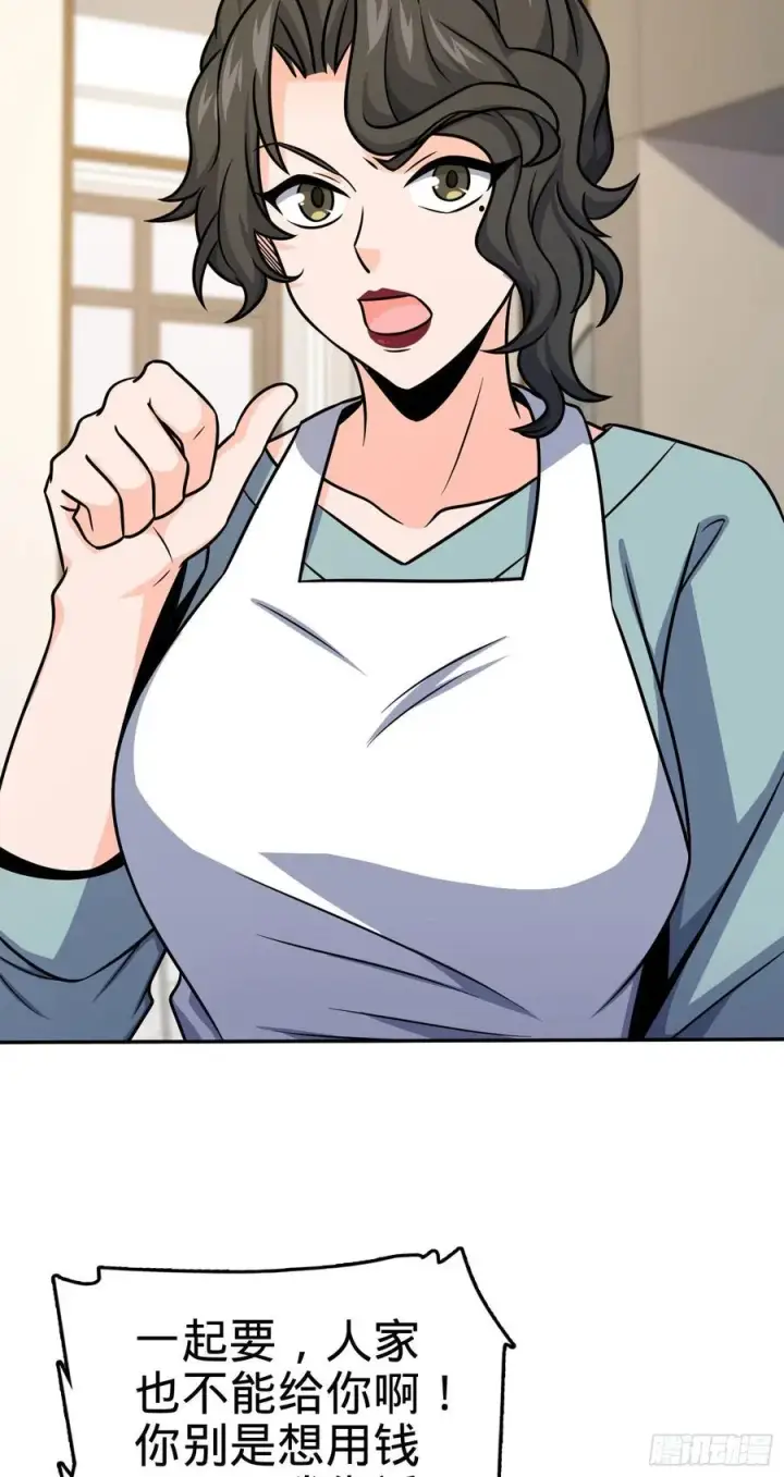 漫画《大王饶命》280 要孩子犯法第27张图