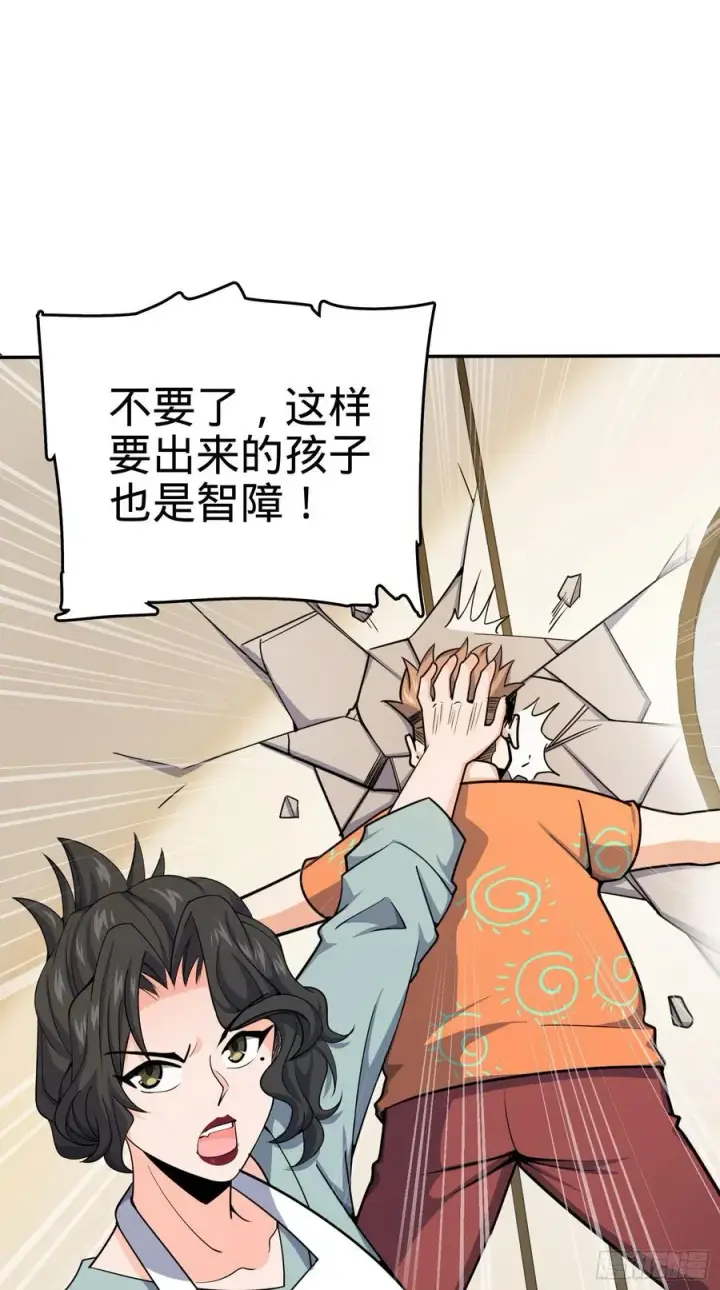 漫画《大王饶命》280 要孩子犯法第29张图